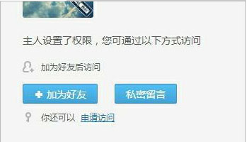 QQ空間中查看私密留言的操作步驟