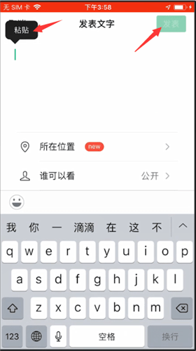 微信轉發朋友圈的操作步驟