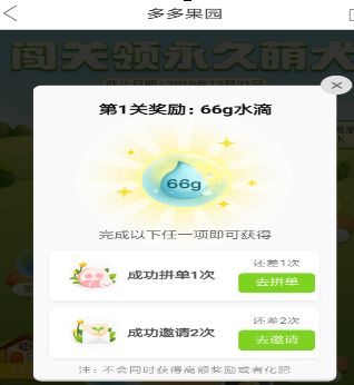 拼多多果園中養狗的操作方法