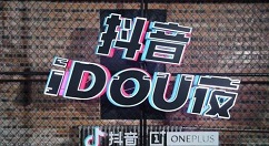 抖音照片卡音樂的使用教程