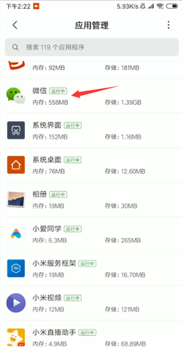 微信出現語音發不出去的處理方法