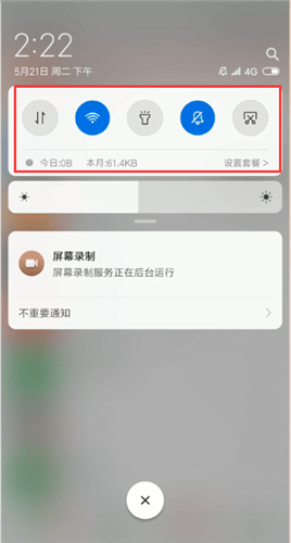 微信出現語音發不出去的處理方法