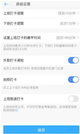 釘釘拍照打卡功能的操作過程