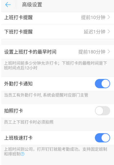 釘釘拍照打卡功能的操作過程