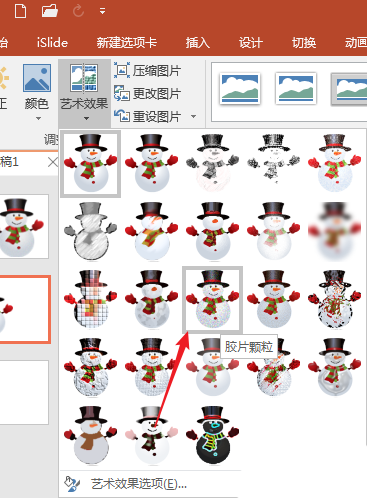 PPT給圖片加上雜色效果的操作流程