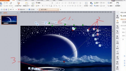 PPT打造流星劃過夜空墜落動畫的操作步驟