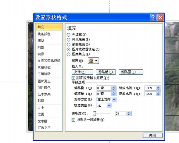 PPT將圖片制作為凹凸效果具體操作步驟