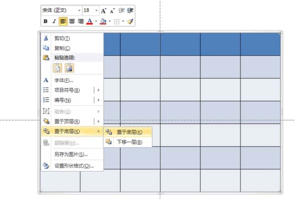 PPT將圖片制作為凹凸效果具體操作步驟