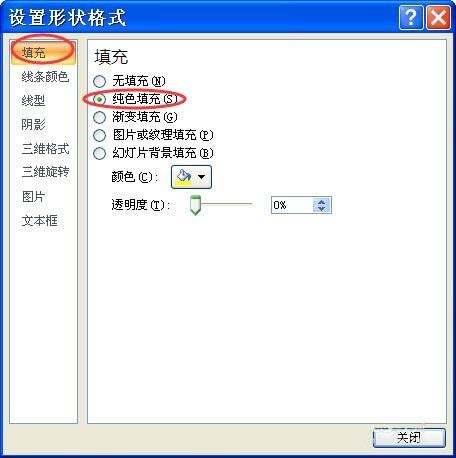 PPT中利用顏色深淺表達事件發生順序詳細操作方法