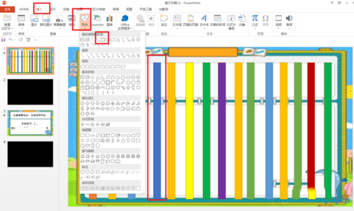 ppt制作出片頭片尾詳細操作方法