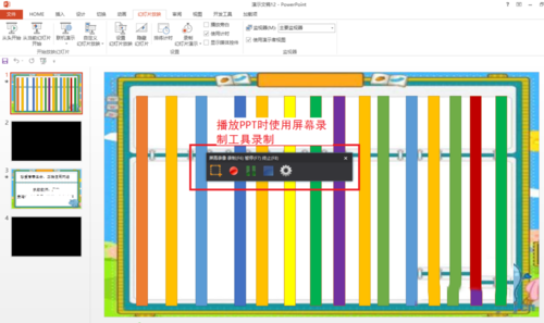 ppt制作出片頭片尾詳細操作方法