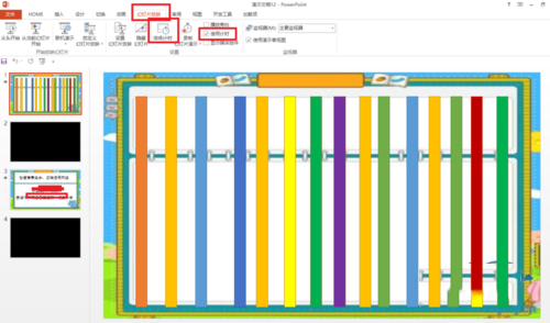 ppt制作出片頭片尾詳細操作方法