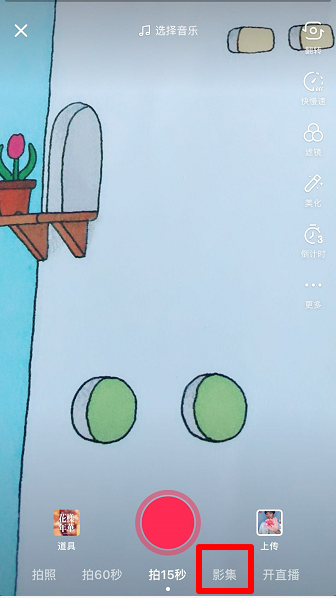 抖音影集功能為什么找不到