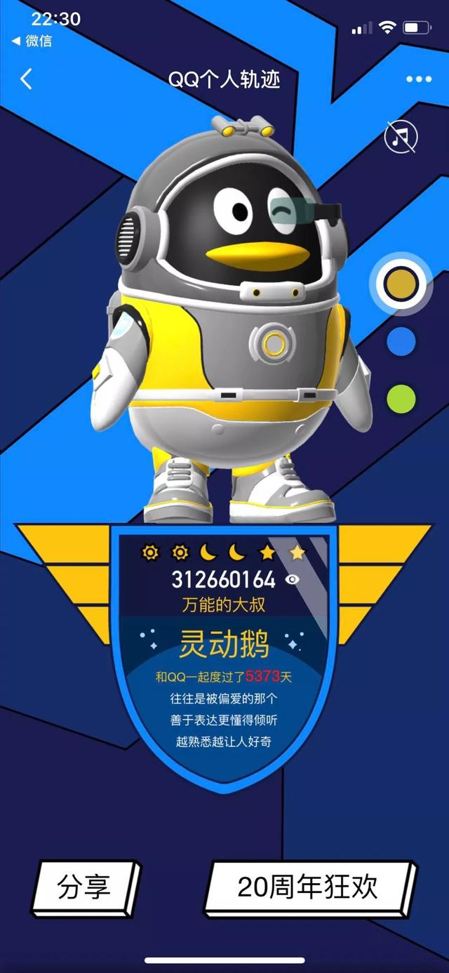 qq個人軌跡怎么弄