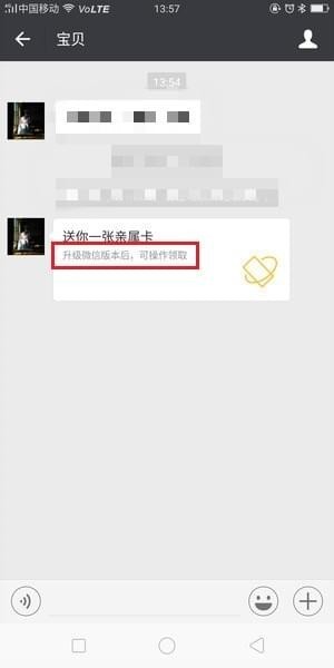 微信親屬卡設置教程