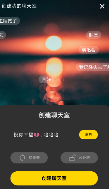 快手小游戲創建聊天室教程