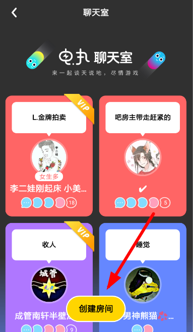 快手小游戲創建聊天室教程