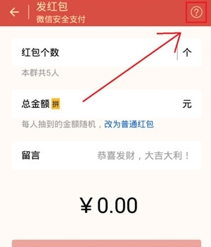 微信紅包發送失敗如何解決