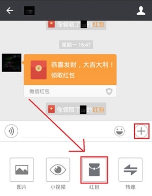 微信紅包發送失敗如何解決