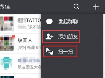 微信賬號狀態異常解決方法