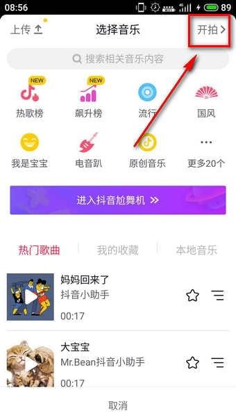 抖音黑白特效設置方法
