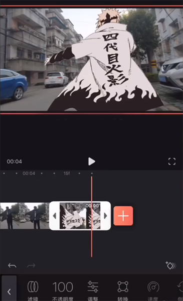 抖音變身火影怎么拍