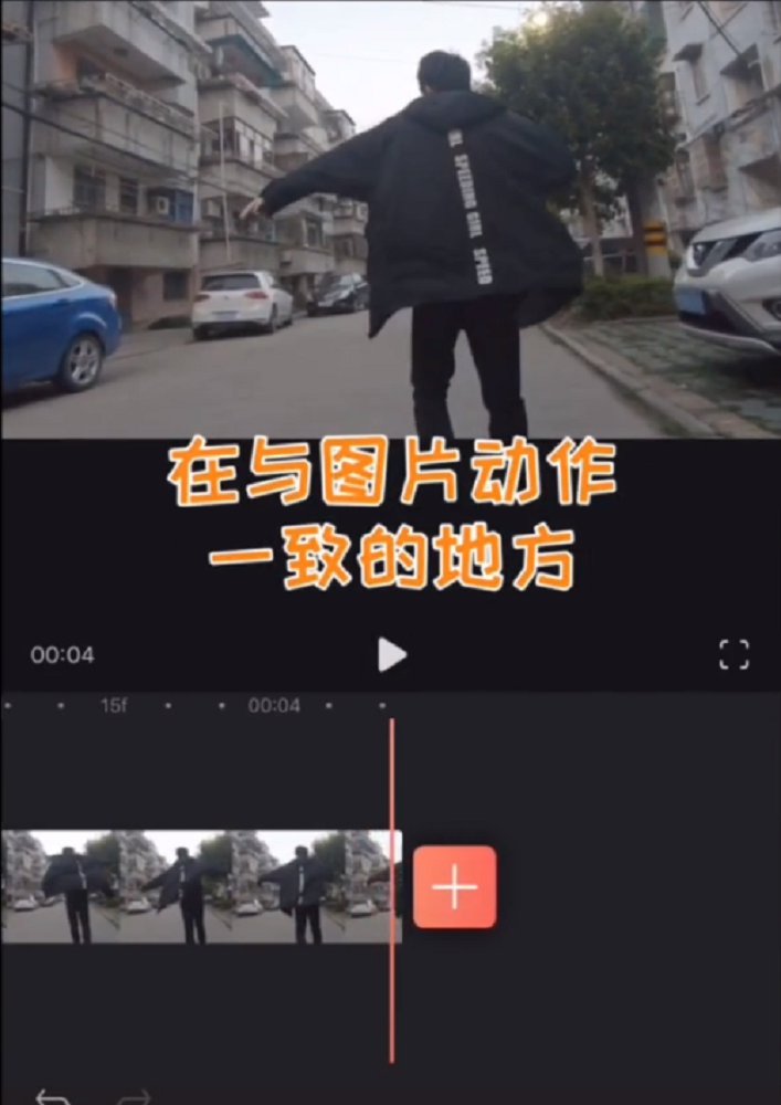 抖音變身火影怎么拍