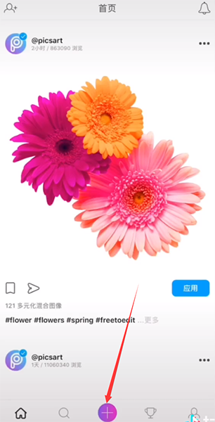 抖音變身火影怎么拍