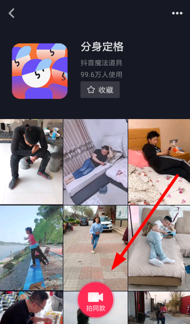 抖音分身定格拍攝攻略