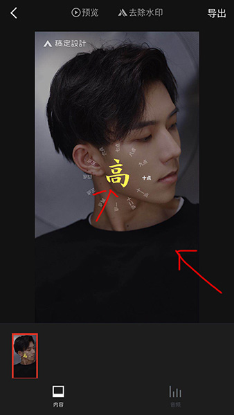 抖音網紅姓氏時鐘羅盤壁紙怎么設置