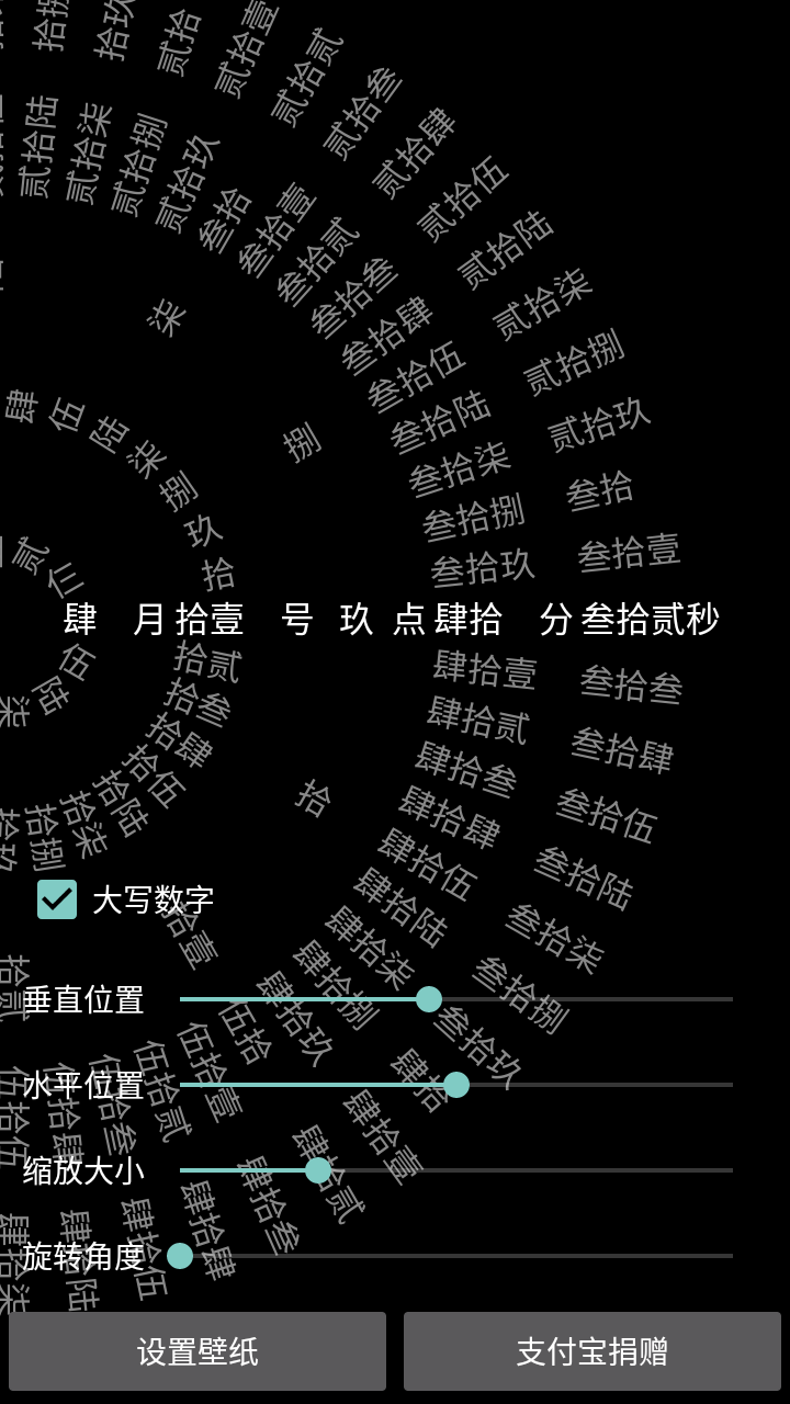抖音羅盤時鐘設置攻略