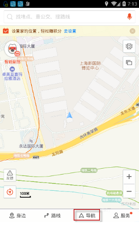 搜狗地圖離線導航功能設置方法