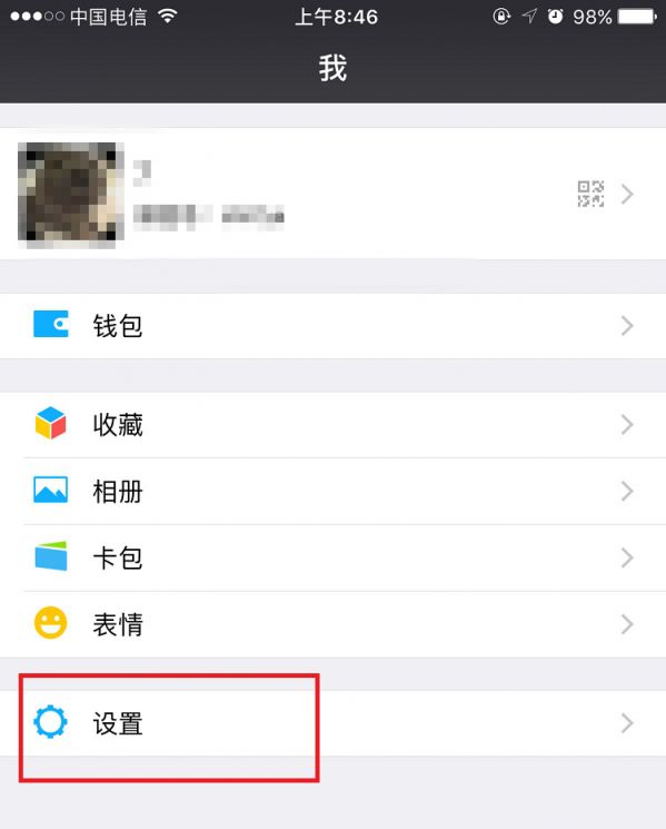 微信開啟看一看功能的詳細操作