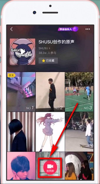 抖音拍出發射愛心特效的操作步驟