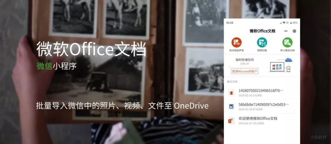 微信圖片及文件過期解決方法