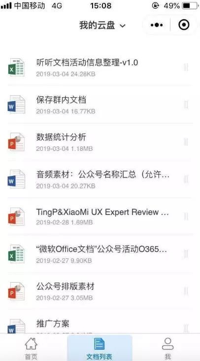 微信圖片及文件過期解決方法