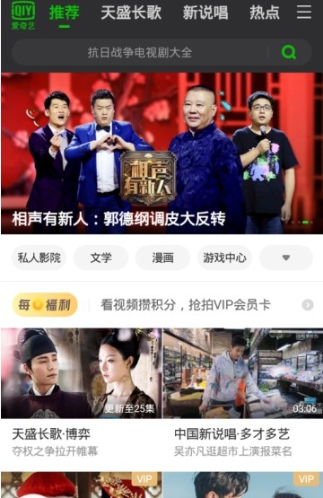 愛奇藝當前地區版權受限解決方法