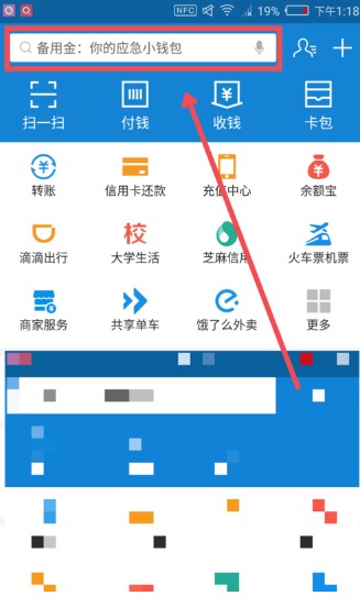 支付寶發唄取消方法