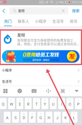 支付寶發唄怎么取消
