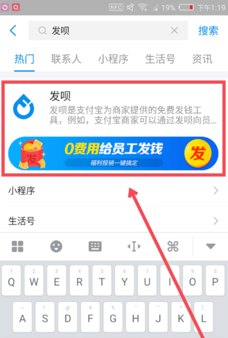 支付寶發唄怎么申請開通?支付寶發唄開通好嗎?