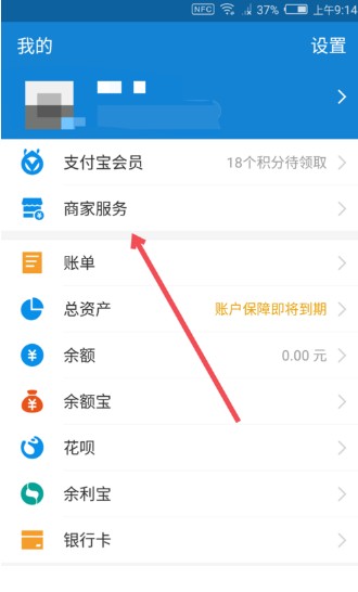 支付寶發唄怎么取消