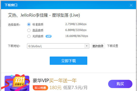 酷狗音樂剪輯音樂的詳細操作過程講述