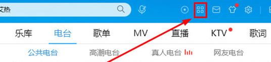 酷狗音樂剪輯音樂的詳細操作過程講述