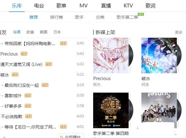 酷狗音樂啟用SXBS重低音音效的操作過程