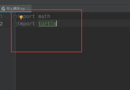 python如何導入模塊