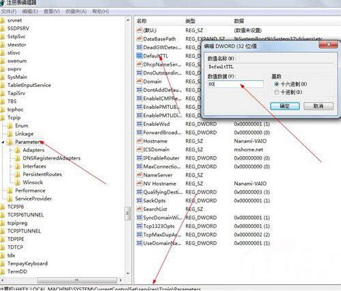 win7系統出現網頁打開慢具體處理方法