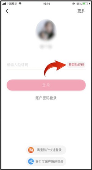天貓APP中點外賣具體操作步驟