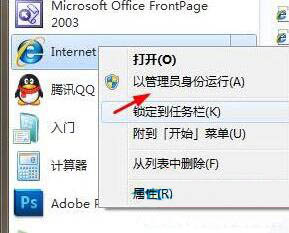 win7系統中打開ie瀏覽器卻彈出查看和跟蹤下載項具體處理方法