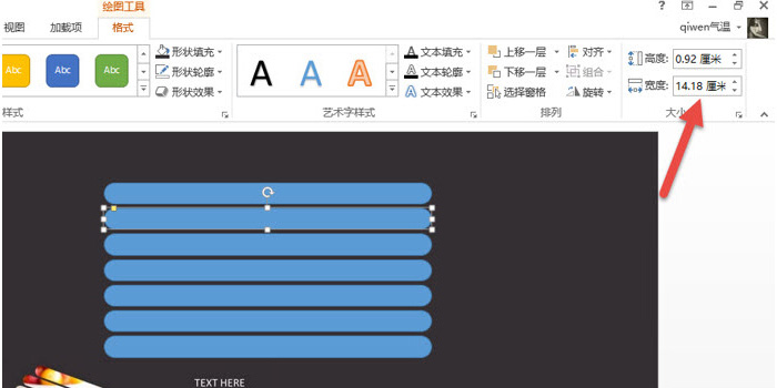 PPT制作出一個鏤空感頁面設計具體操作步驟