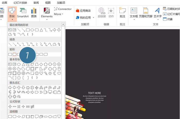 PPT制作出一個鏤空感頁面設計具體操作步驟